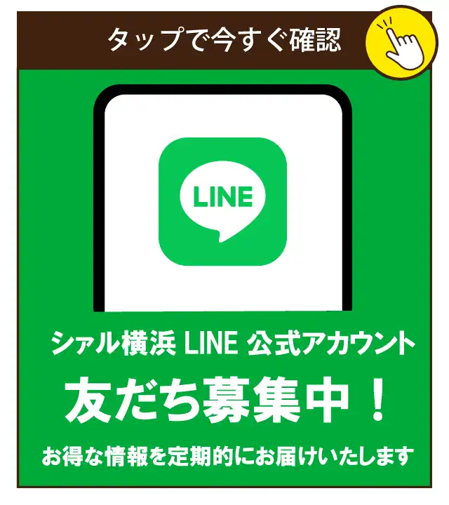 LINE